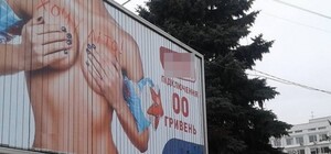 Шутки в сторону: в Украине будут штрафовать за сексизм в рекламе