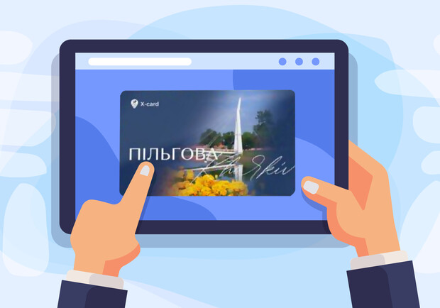 По шагам: как оформить 