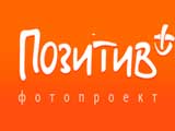 Справочник - 1 - Фотошкола "Позитив"