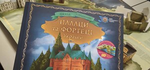 Оцени: в Киеве презентуют книгу с 3D-иллюстрациями 
