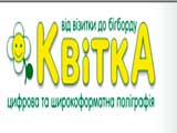 Справочник - 1 - Квитка, Филиал в КПИ "Графика"