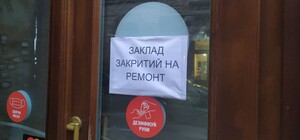 Прокляте місце: у центрі Львова закрили популярний 