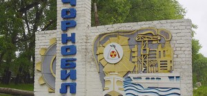 Фонд госимущества начал сдавать в аренду Чернобыльские здания