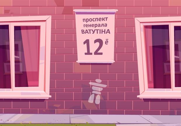 В Киеве на проспекте Шухевича не заменили адресные таблички. Фото: Vgorode