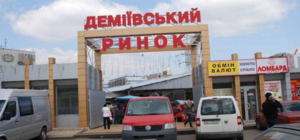 Обратились к властям: предприниматели протестуют против уничтожения Демеевского рынка