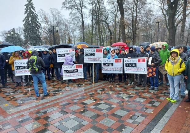 В Киеве под Верховной Радой проходит митинг антивакцинаторов. Фото: pravda.com.ua
