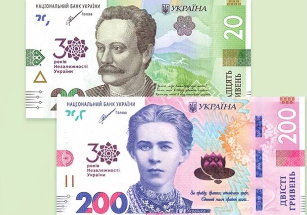 Нацбанк ввел в оборот памятные банкноты, посвященные 30-летию независимости Украины. Фото: bank.gov.ua