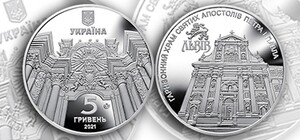 Нацбанк введе в обіг пам’ятні монети на честь Гарнізонного храму у Львові