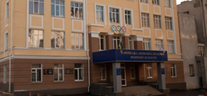 В Харьковской академии физкультуры выбрали нового ректора