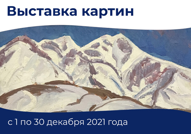 Афиша - Выставки - Выставка картин "Зимние пейзажи"