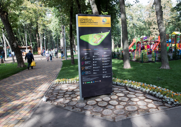 В Сырецком парке Киева установили тревожные кнопки для вызова охраны. 