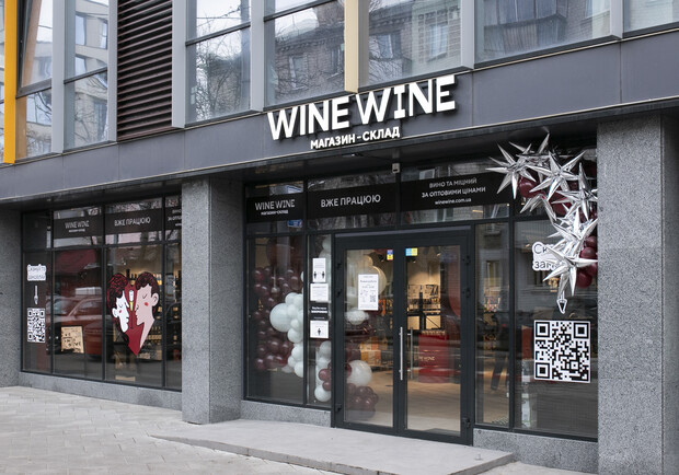 Новий винний магазин-склад WINE WINE на Печерську. 