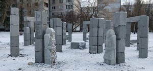 В Харькове появился 