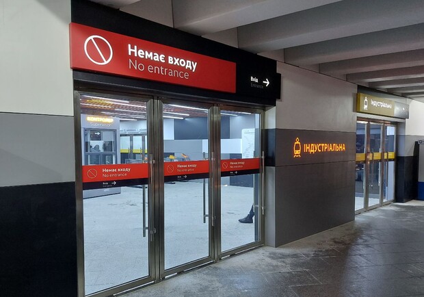 В Киеве открыли трамвайную станцию "Индустриальная" 