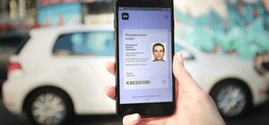 В Украине водительские права, техпаспорт и студенческий билет в 