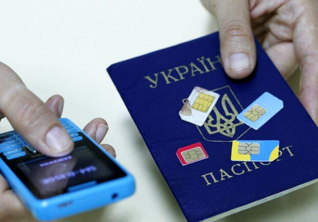 Регистрации SIM-карт в Украине по паспорту не будет - опровержение. 