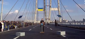 В Запорожье Владимир Зеленский открыл самый высокий мост Украины