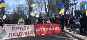 Під Верховною Радою знову протестують супротивники вакцинації