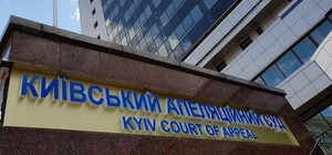 В Киеве судья апелляционного суда купила квартиру почти за 5 млн гривен