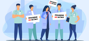 Київські лікарні беруть кредити у банках, щоб виплатити медикам зарплати