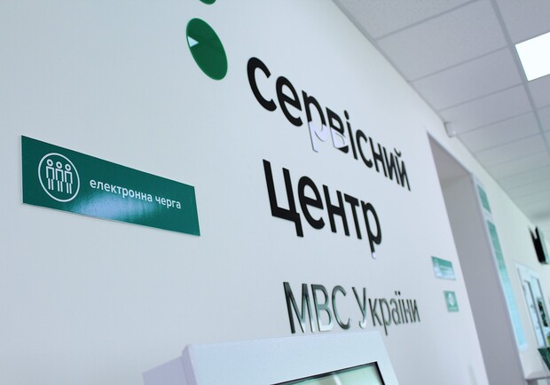 У Києві відновили роботу два сервісні центри МВС 