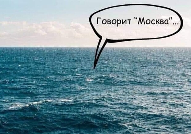 В Сети публикуют мемы по поводу подбитого крейсера "Москва" 