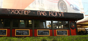 У центрі Львова демонтували популярний хоспер-паб «Когут»