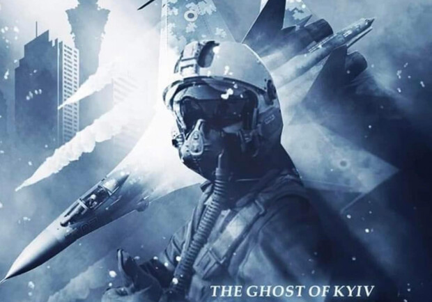 Командование Воздушных сил ВСУ раскрыло тайну Призрака Киева. 