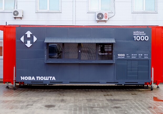 "Нова пошта" відкрила під Києвом мобільне відділення на сонячних батареях. 