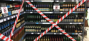 Есть исключения: в Харьковской области с 17 мая запрещено продавать алкоголь