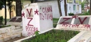 На Самбірщині могили солдатів осквернили російськими гаслами
