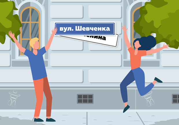 В Киеве отложили переименование улиц и станций метро | фото: Vgorode