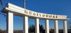 Советник главы Офиса Президента рассказал о том, когда освободят Мелитополь