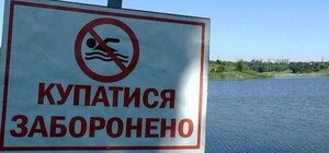 В двух общинах Харьковской области запретили купаться