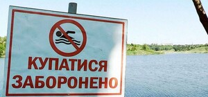 Купальный сезон в Харькове и области не открывали из-за войны