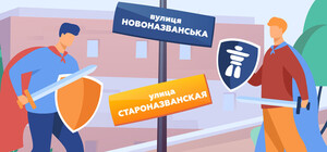 Стали відомі результати голосування щодо перейменування вулиць у Києві