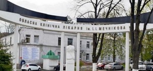 Лікарню Мечникова хочуть передати в управління МОЗу: що відбувається наразі