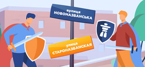 У мережі з'явилася карта Києва з позначенням усіх вулиць, які перейменують