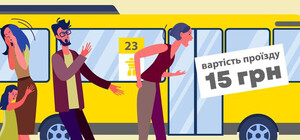 У Дніпрі подорожчає проїзд з 9 липня: нові ціни