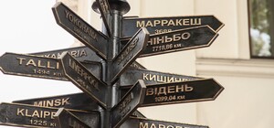 В Одессе уберут знаки белорусских городов-побратимов 