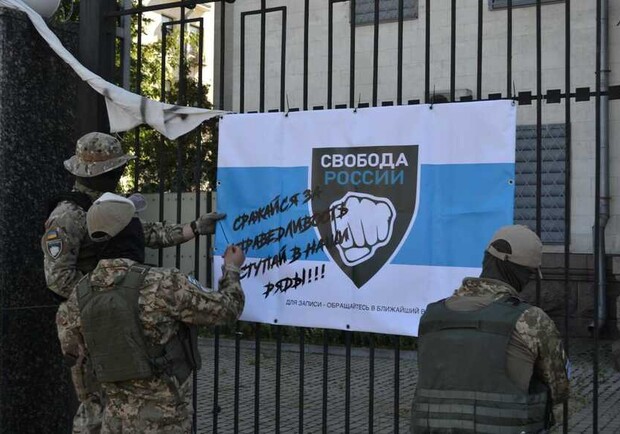 На заборе российского посольства в Киеве повесили баннер Легиона россиян, воюющего против РФ - фото. 
