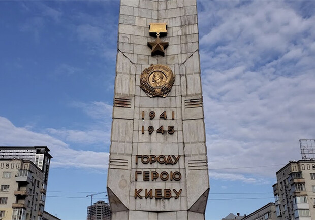 В Киеве предлагают убрать обелиск на площади Победы 
