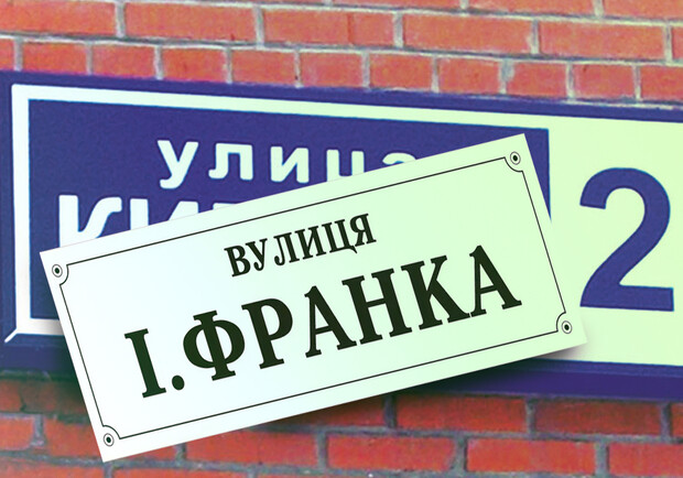 Дерусификация продолжается: в Киеве переименовали еще более 40 городских объектов. 