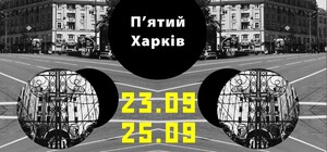 З донатами для ЗСУ: у Харкові пройде літературний фестиваль