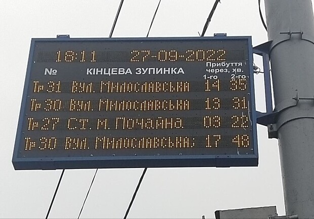 У Києві відновили роботу інформаційні табло "Київпастрансу" на зупинках. 