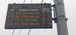 У Києві відновили роботу інформаційні табло 