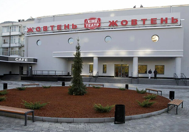 Кинотеатр "Жовтень" в Киеве сделают инклюзивным. 