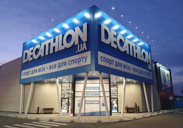 В Киеве снова откроются спортивно-туристические магазины Decathlon. 