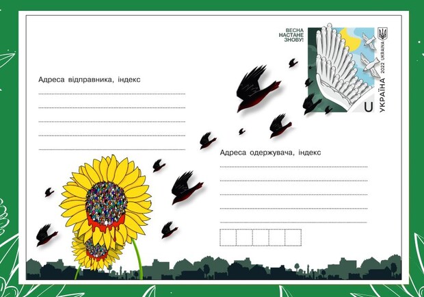 "Укрпошта" випустила нову марку і конверт, які присвячені перемозі. 