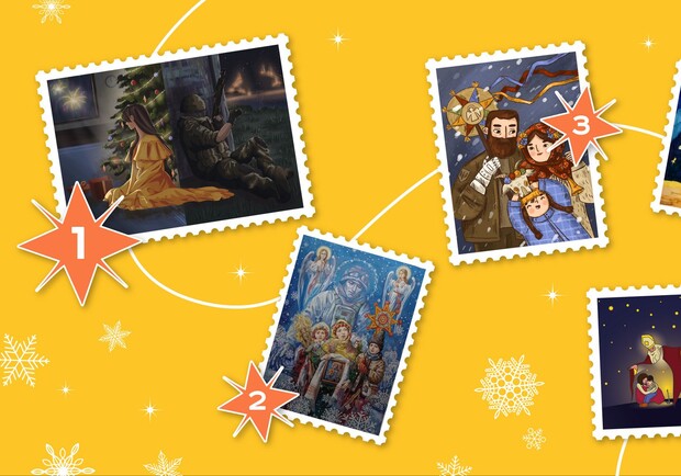 Українці обрали найкращий ескіз до новорічної марки 